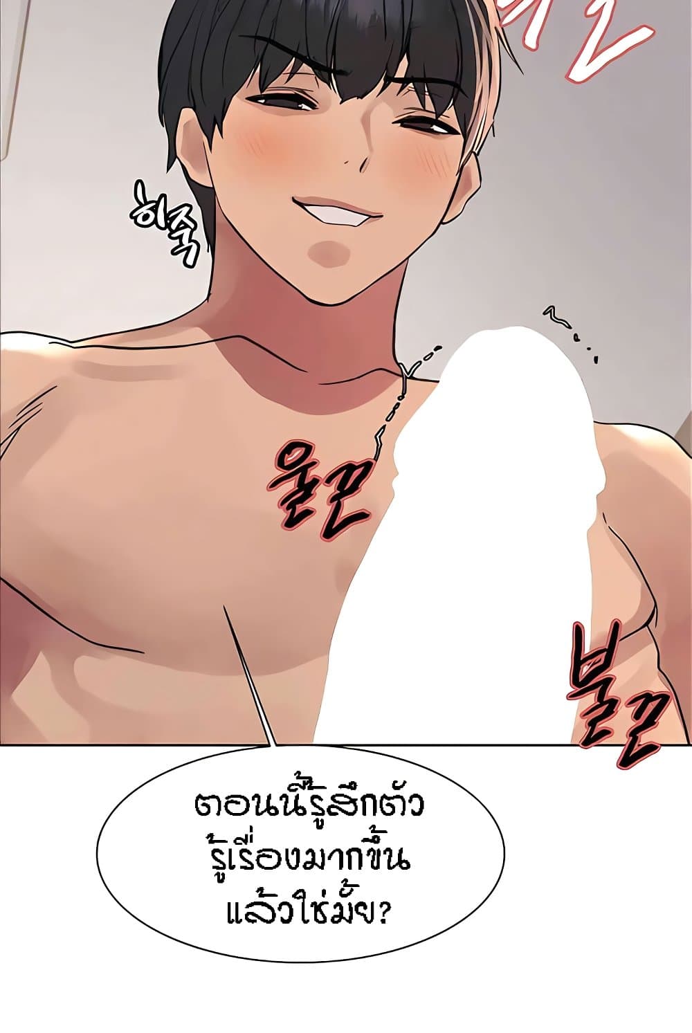 Sex stop Watch เธ•เธญเธเธ—เธตเน 112 39