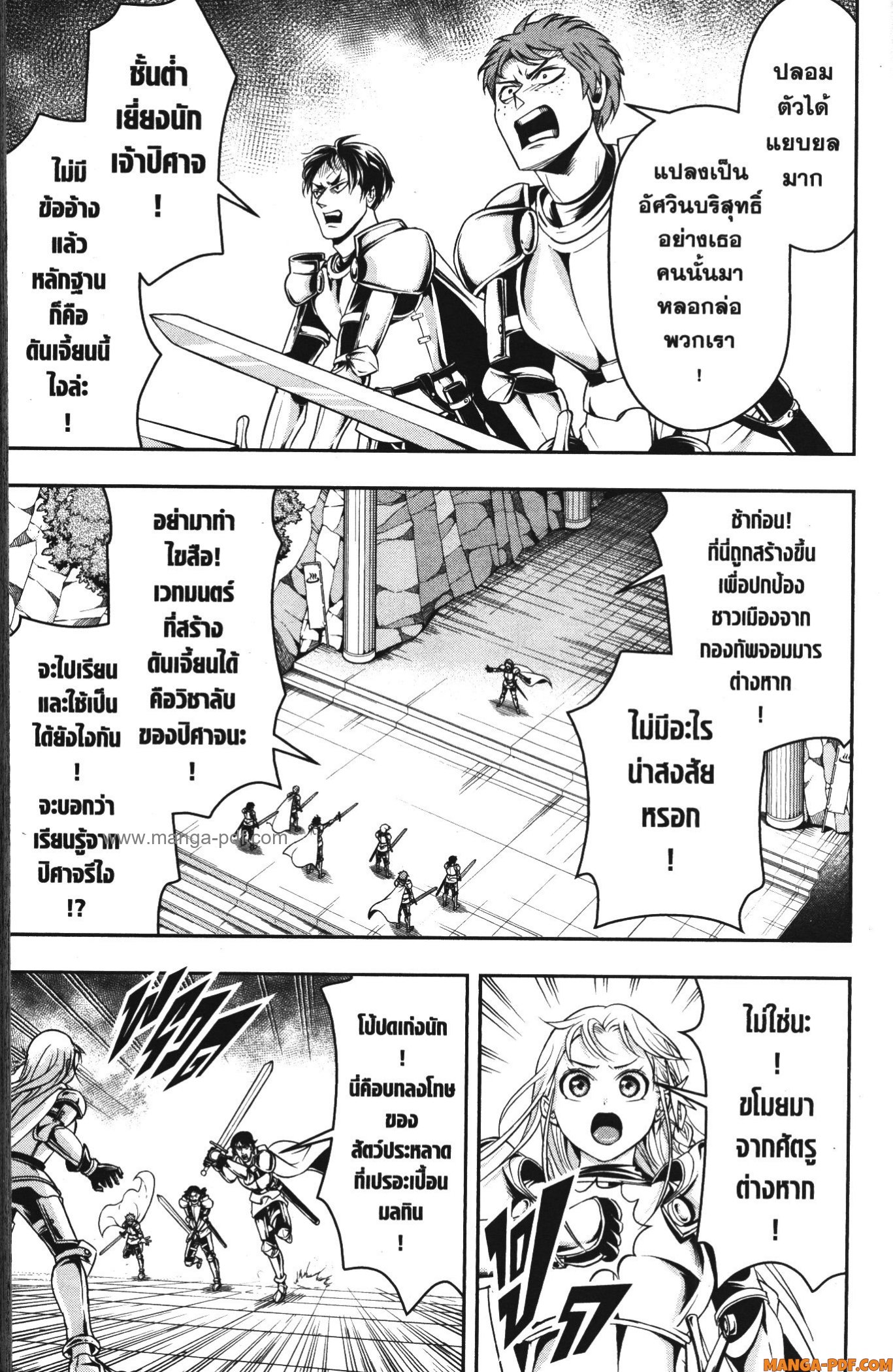 Shitsugyou Kenja no Nariagari 68 (5)