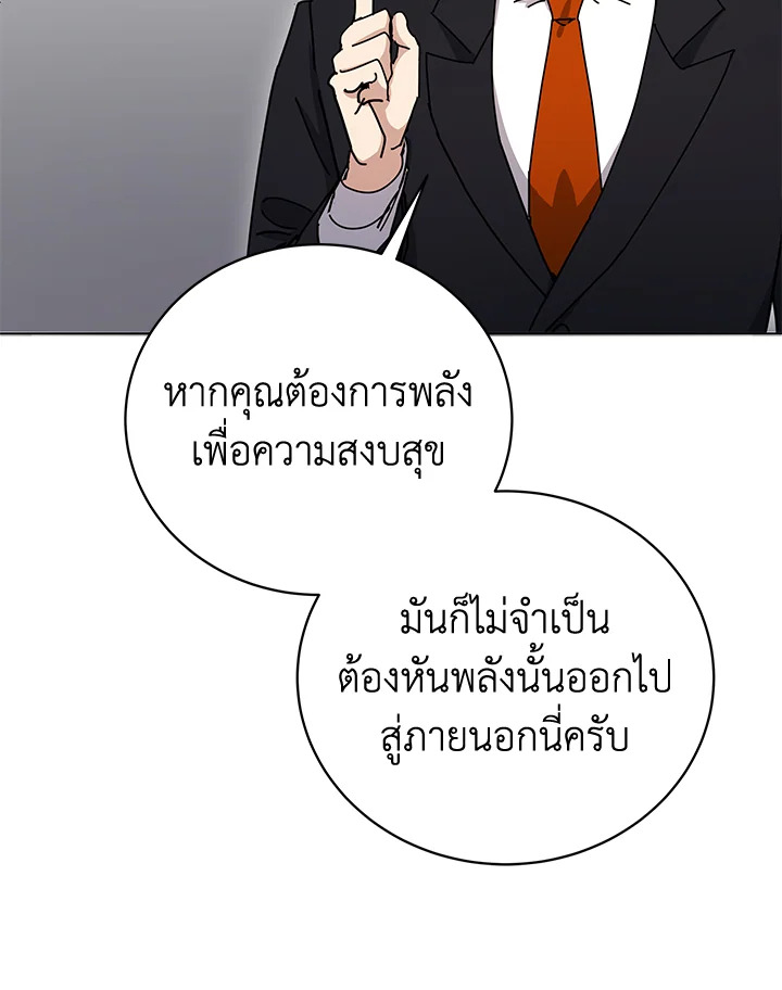 the Demonic Master 144 022