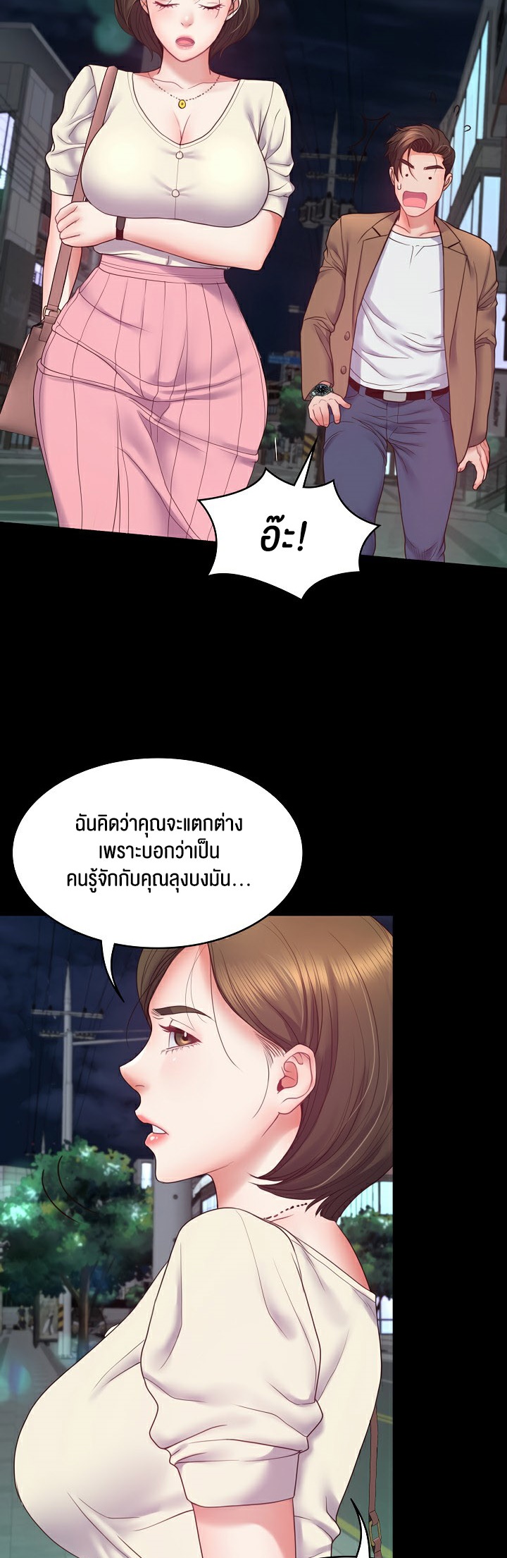 อ่านโดจิน เรื่อง Amazing Reincarnation 10 14