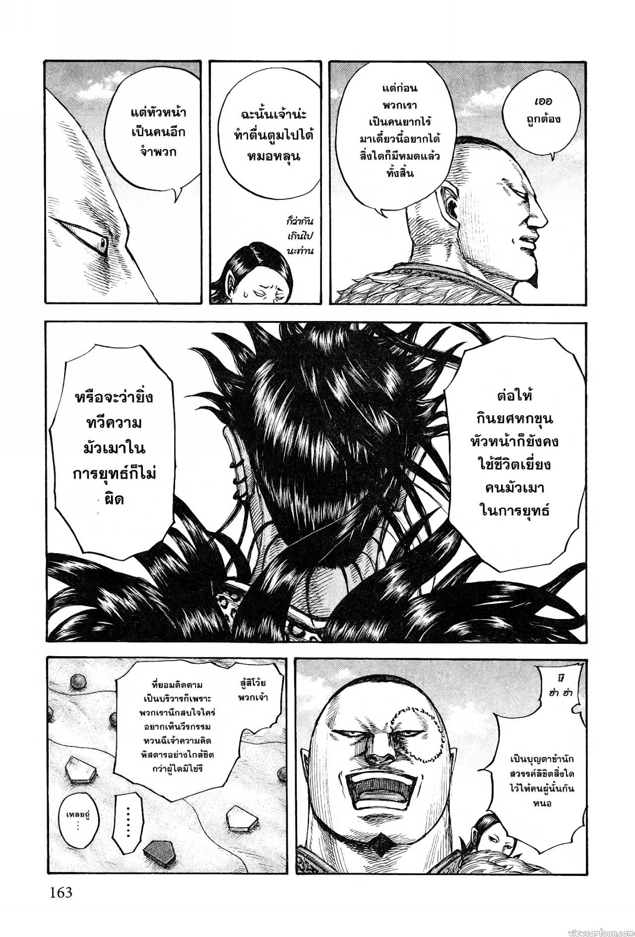 Kingdom 676 (15)