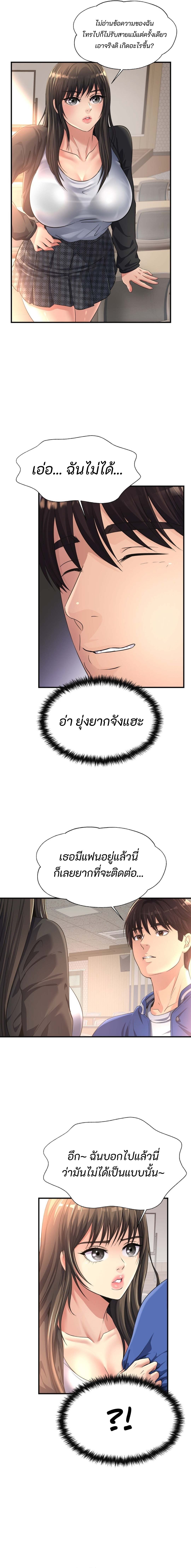 Secret Affection 11 (2)