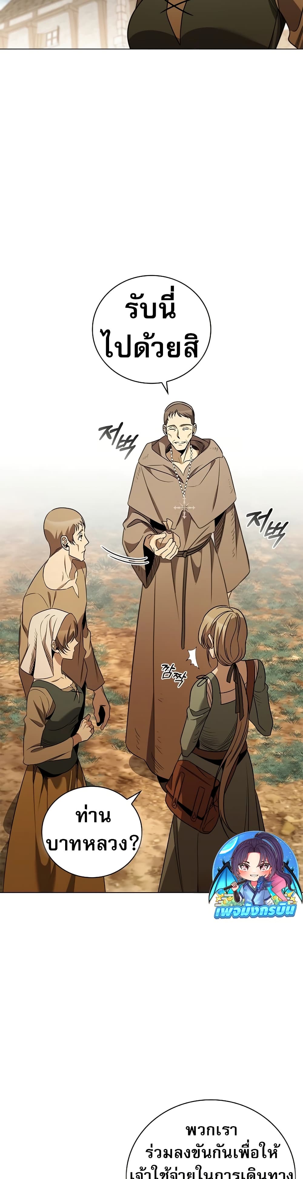 Raising the Princess to Overcome Death 25 26