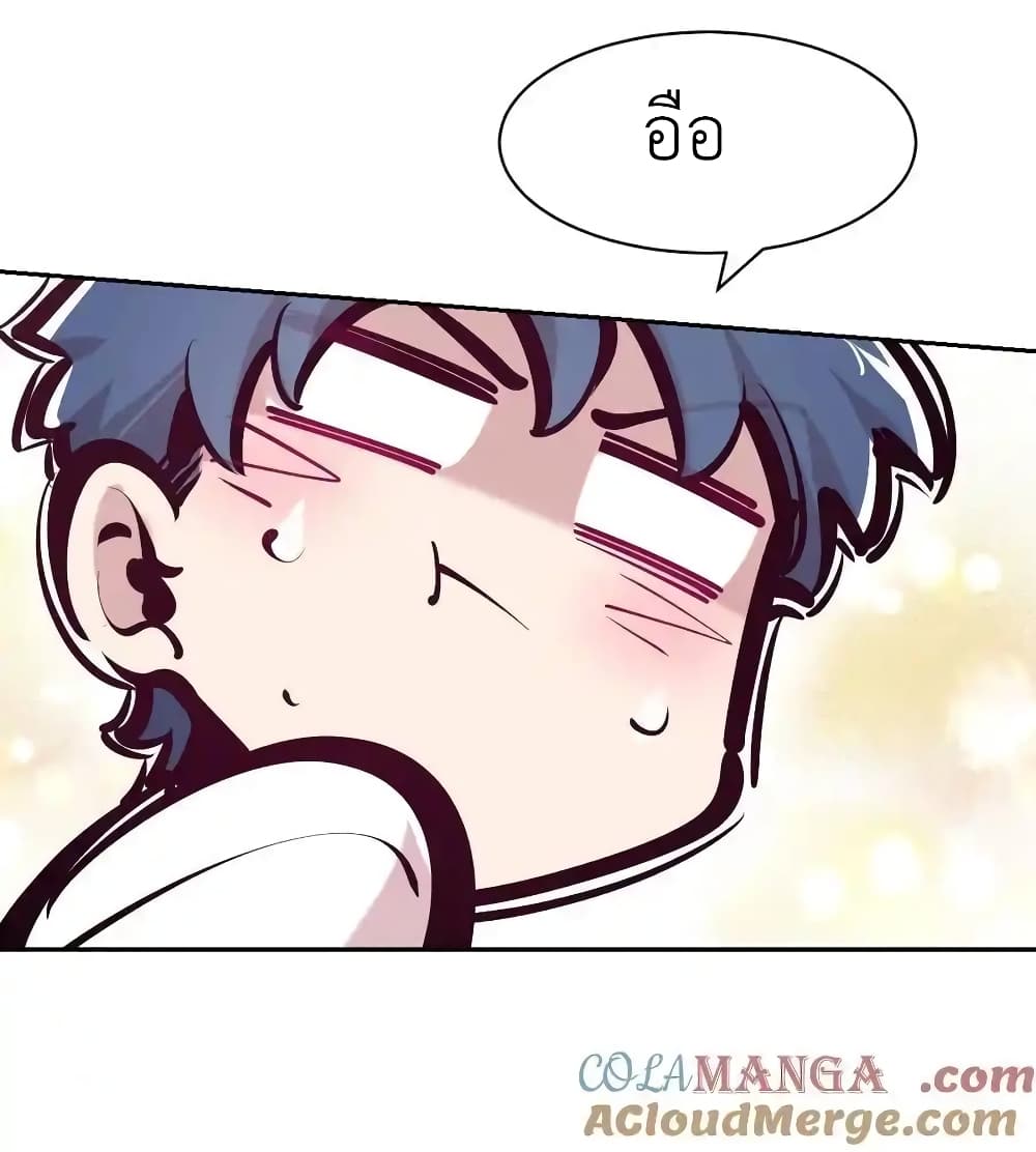 Demon X Angel, Can’t Get Along! 121 22