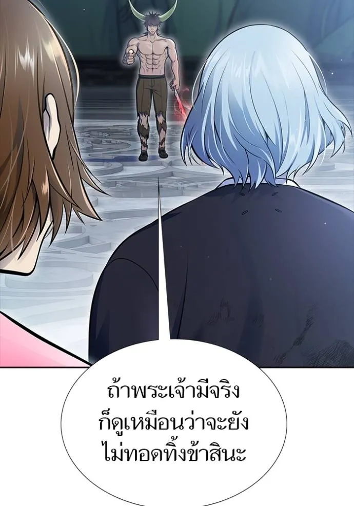 Tower of God 646 199