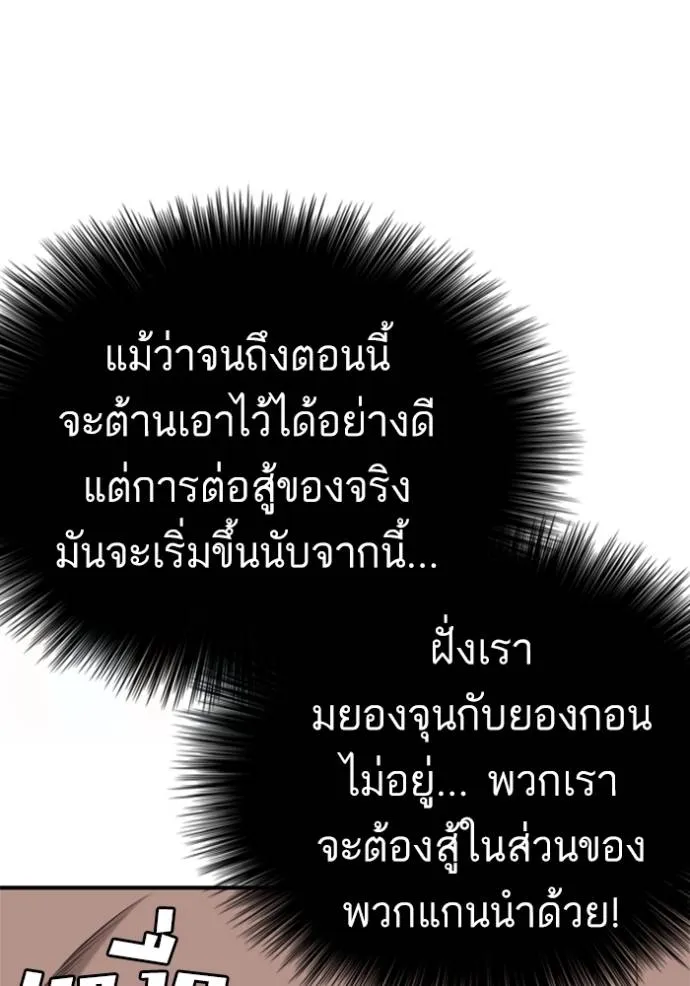 Bad Guy 234 059