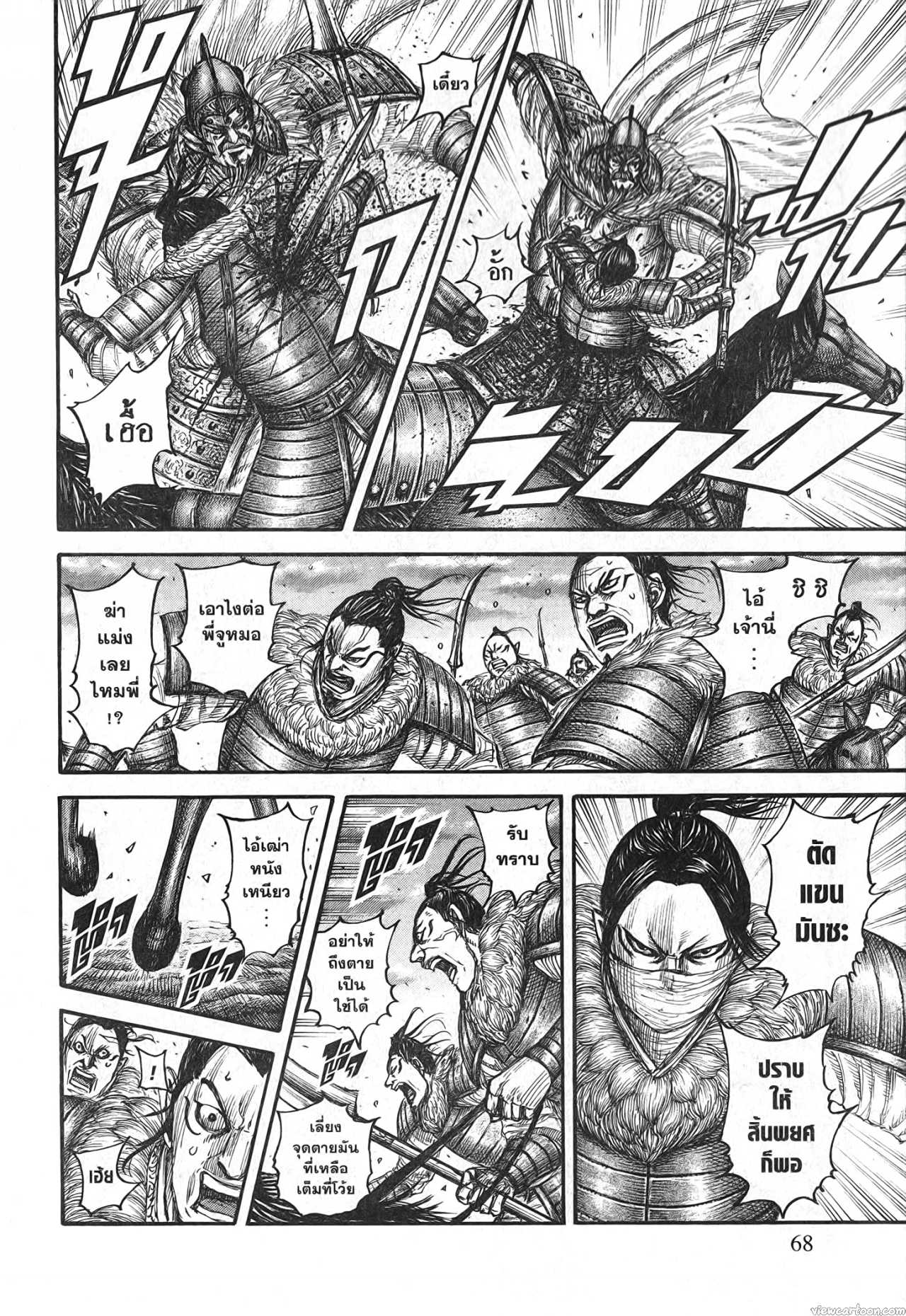 Kingdom 694 (4)