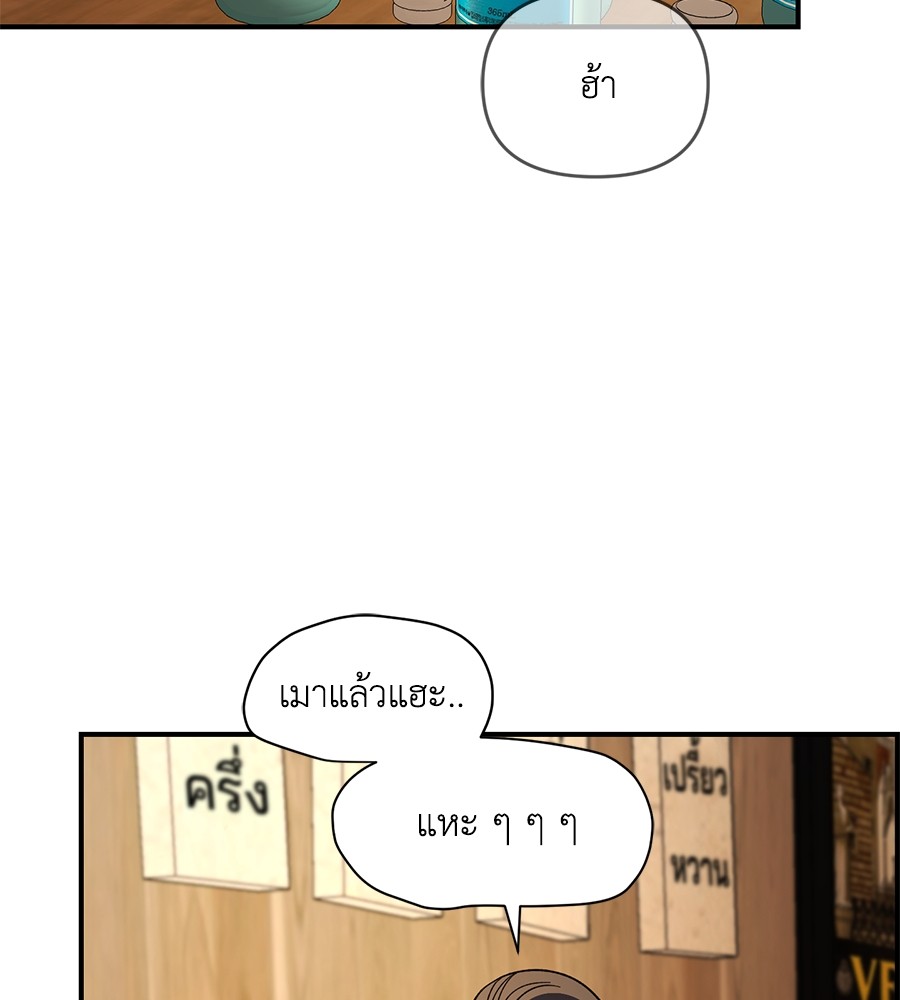 Childhood Friend Complex 34 (79)