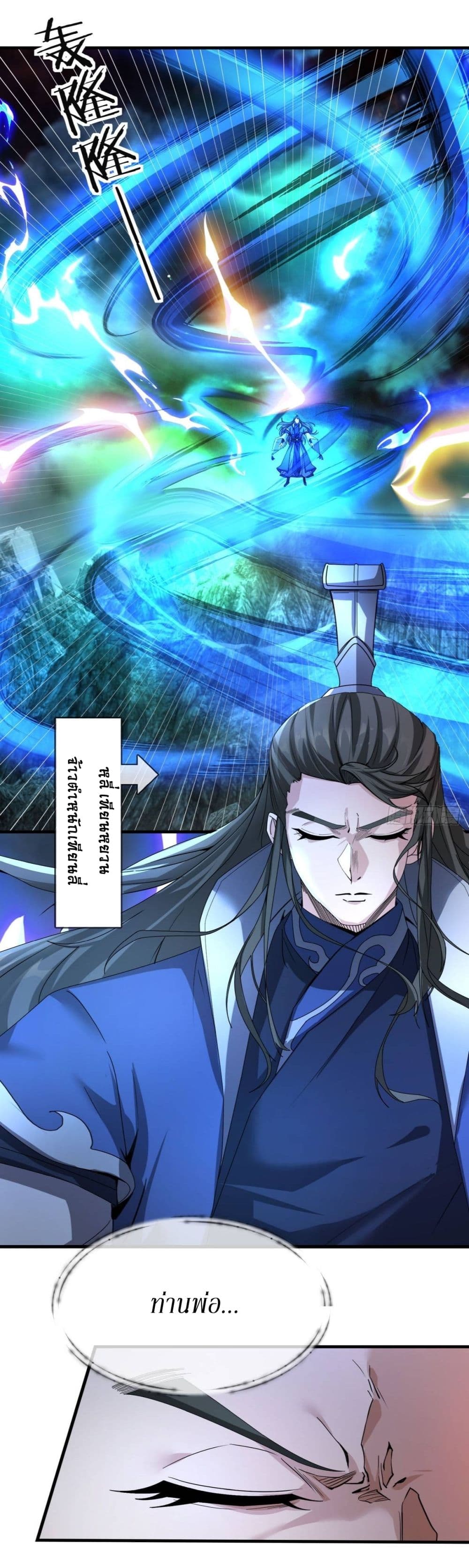 Immortals Are Slaves, Gods Are Servants, And the Emperor is a Watchdog 1 22
