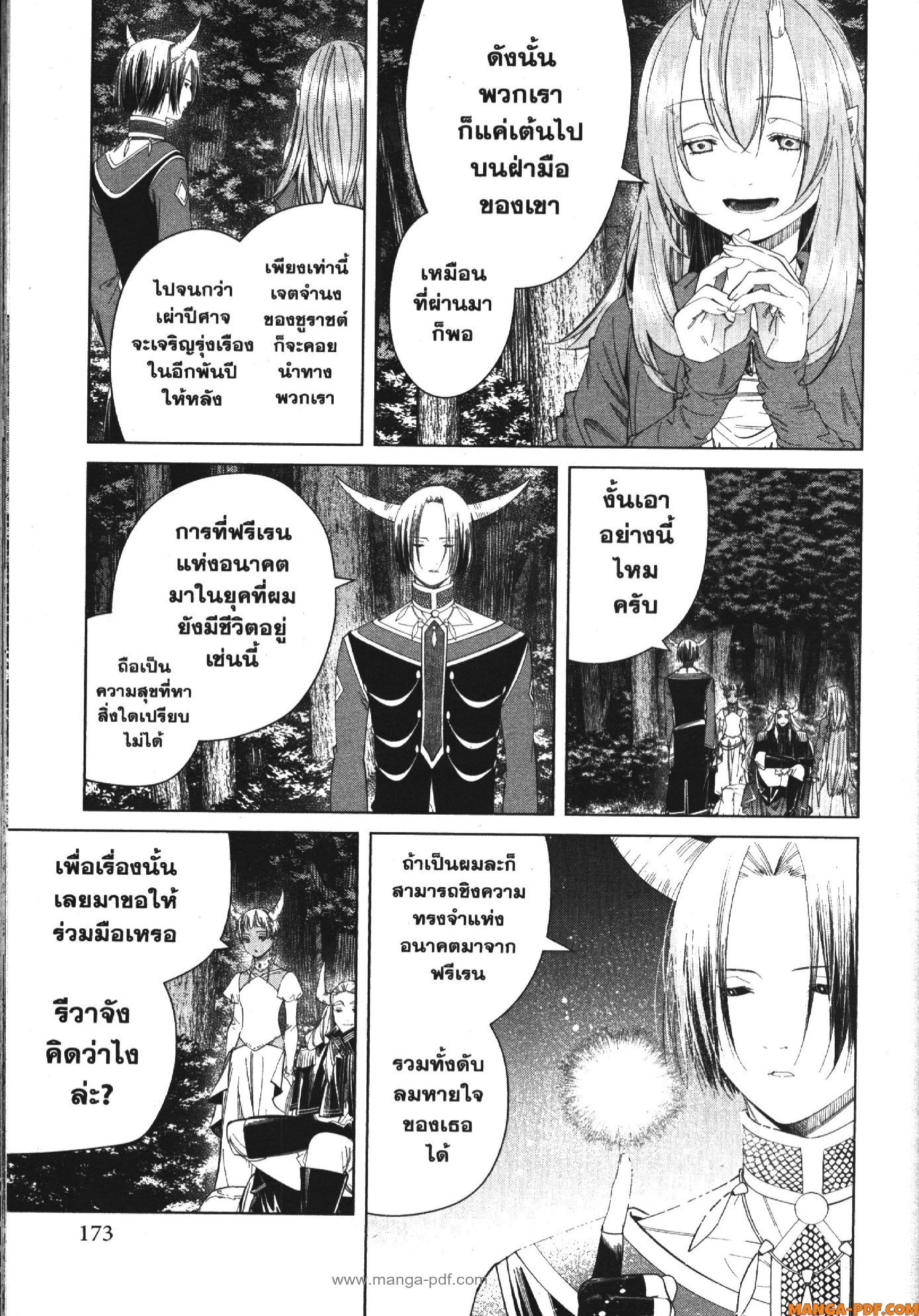 Sousou no Frieren 117 (3)