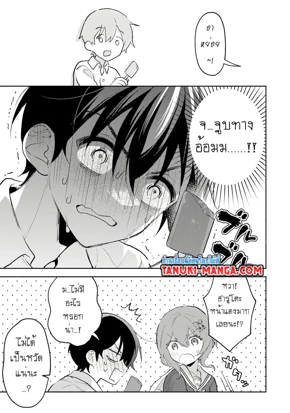 Cool na Megami sama to Issho ni Sundara 5.1 (15)