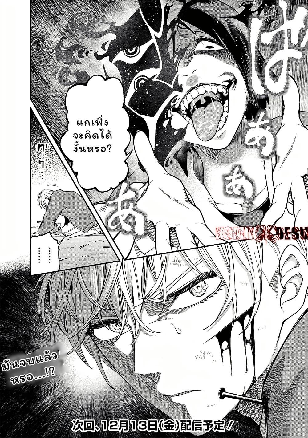 Enkan no Emotions 5 17