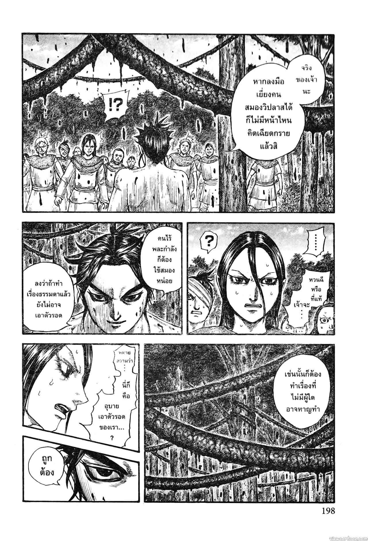 Kingdom 734 (16)