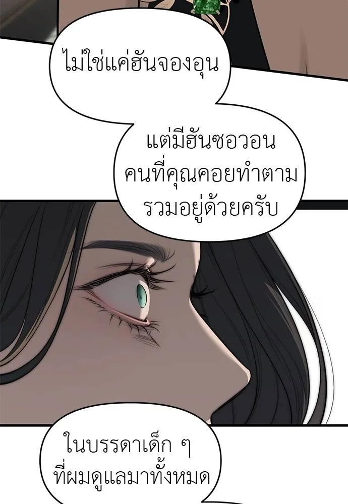 Undercover! Chaebol High School 94 245