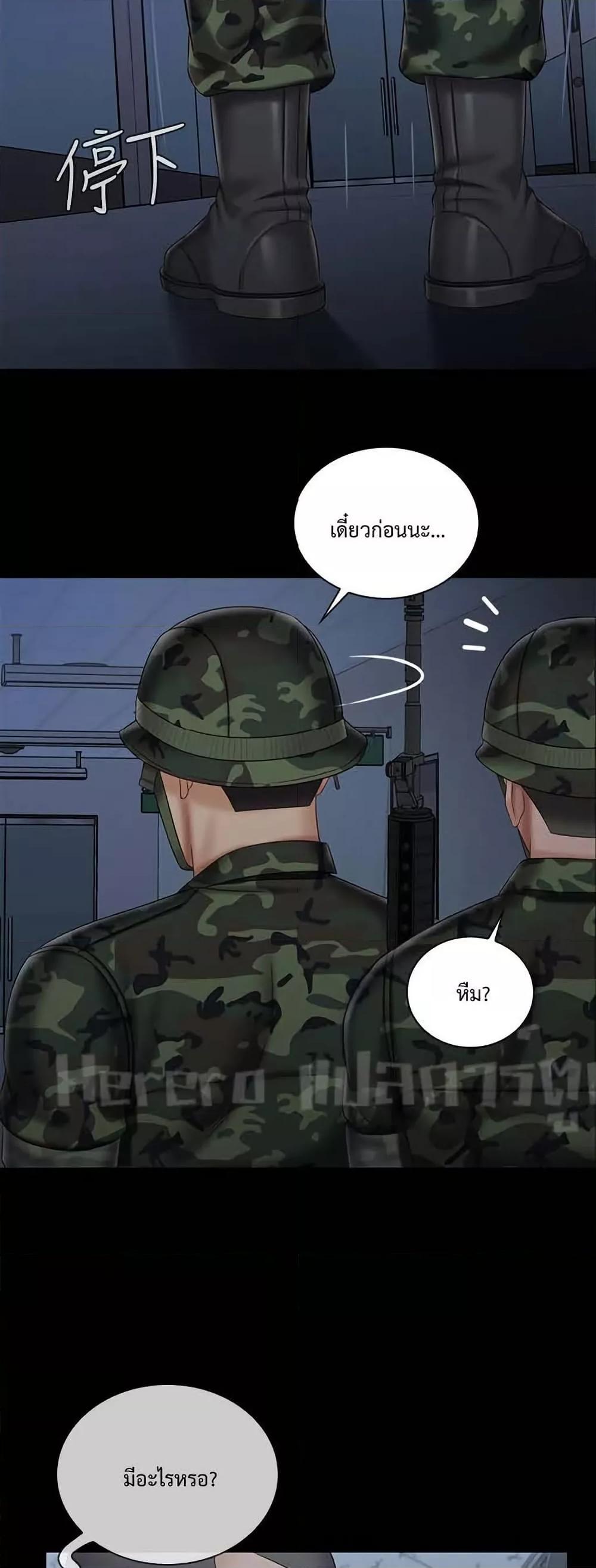 My Sister's Duty 76 (40)