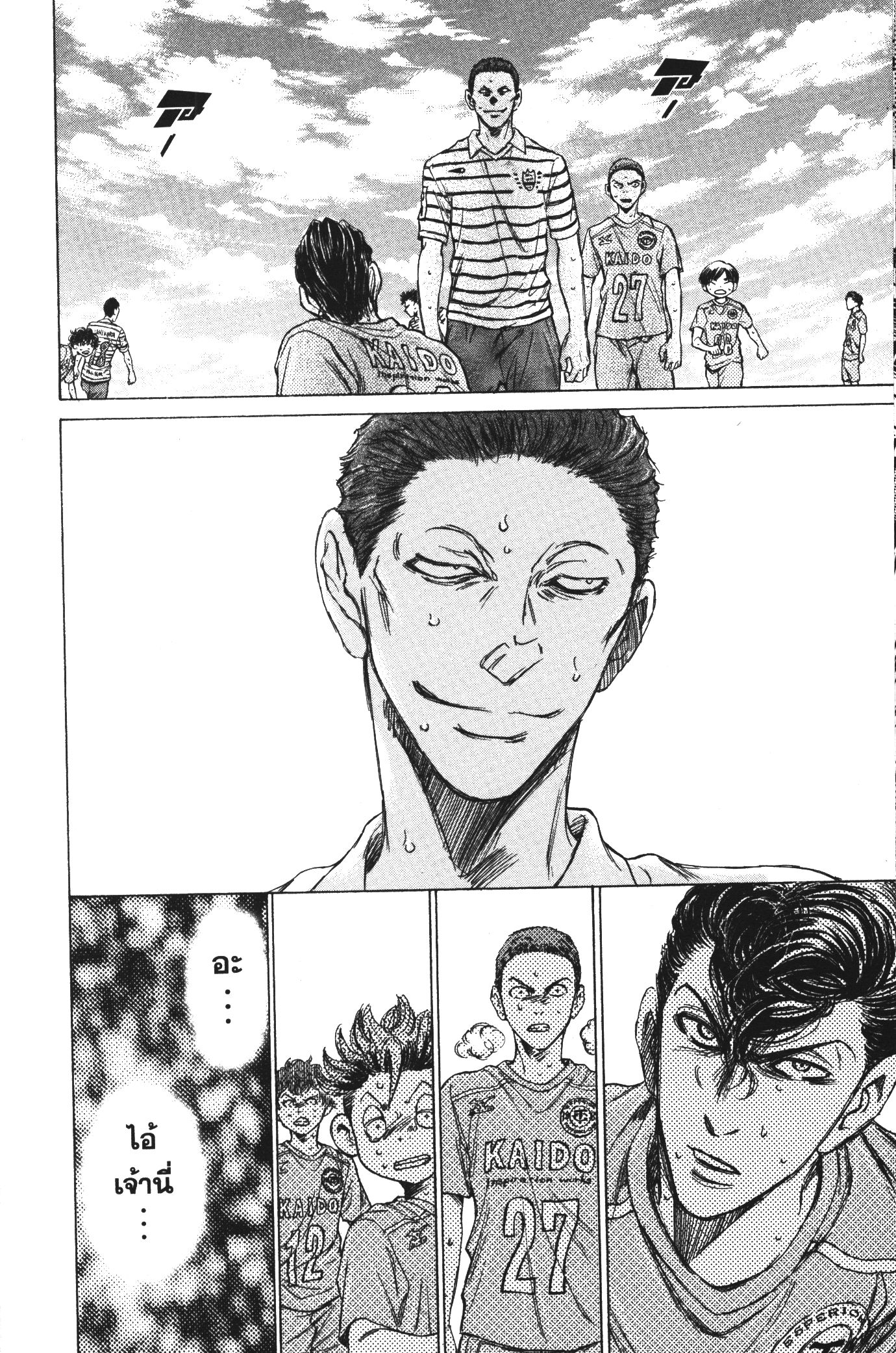 Ao Ashi แข้งเด็กหัวใจนักสู้ 97 (16)