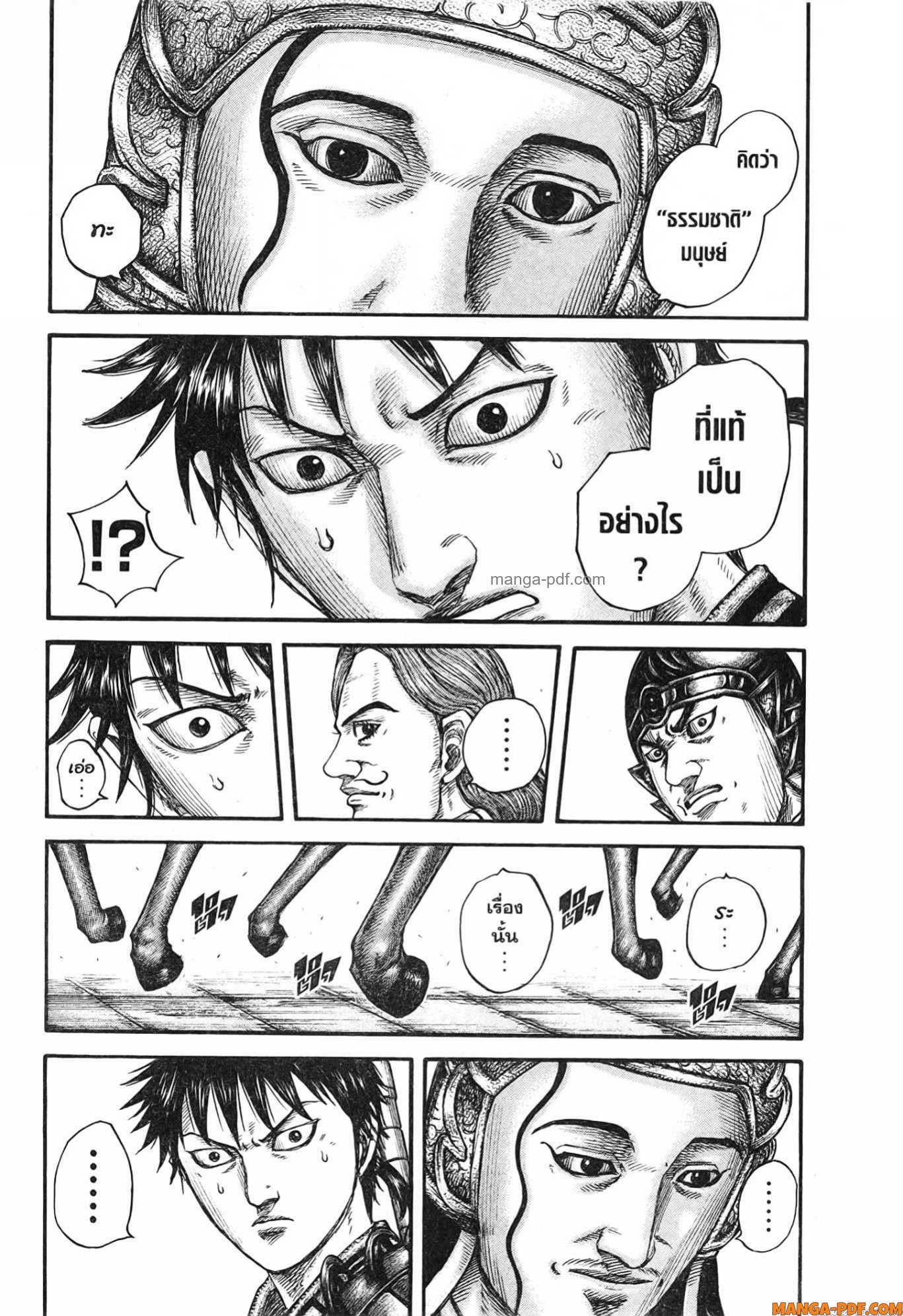 Kingdom 758 (2)