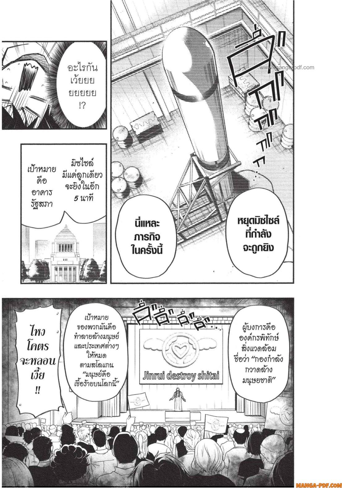 Yozakura san Chi no Daisakusen 11 (7)