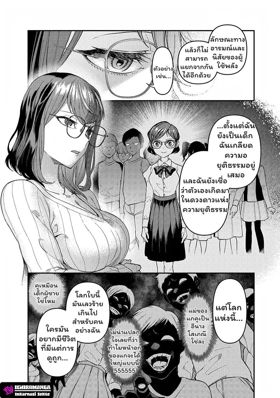 Enkan no Emotions 3 08