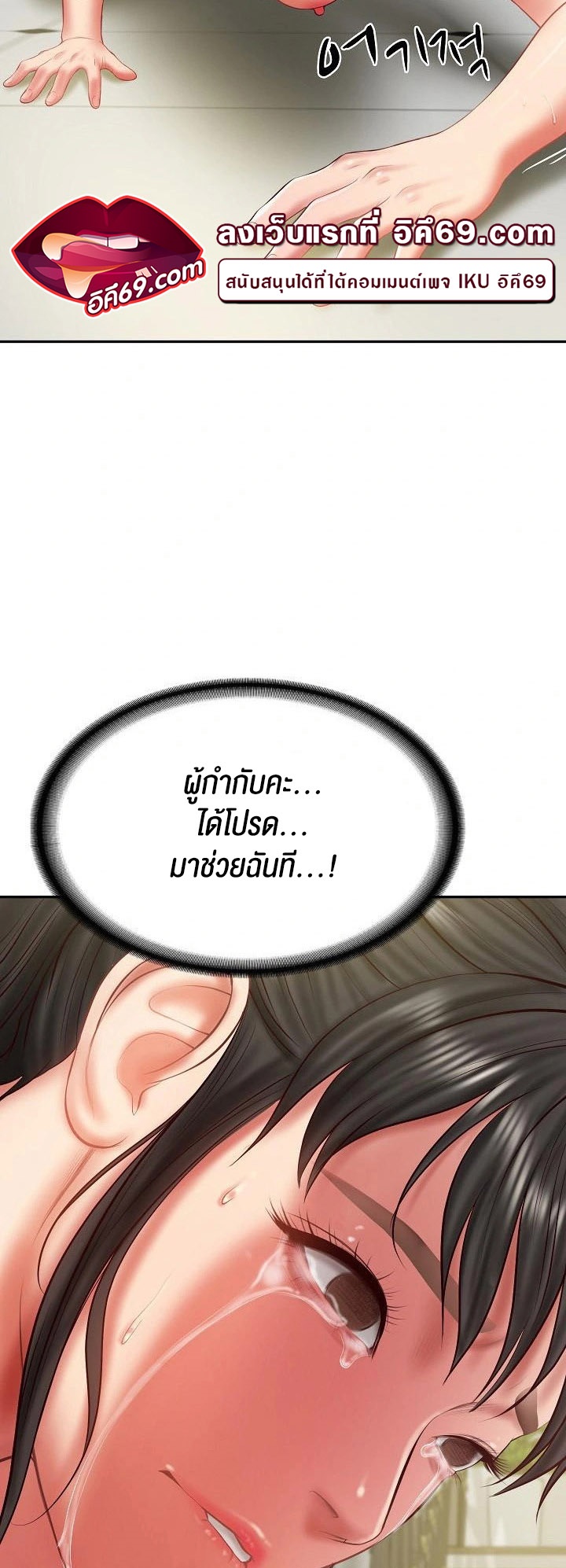 อ่านโดจิน เรื่อง The Billionaire's Monster Cock Son In Law 38 05