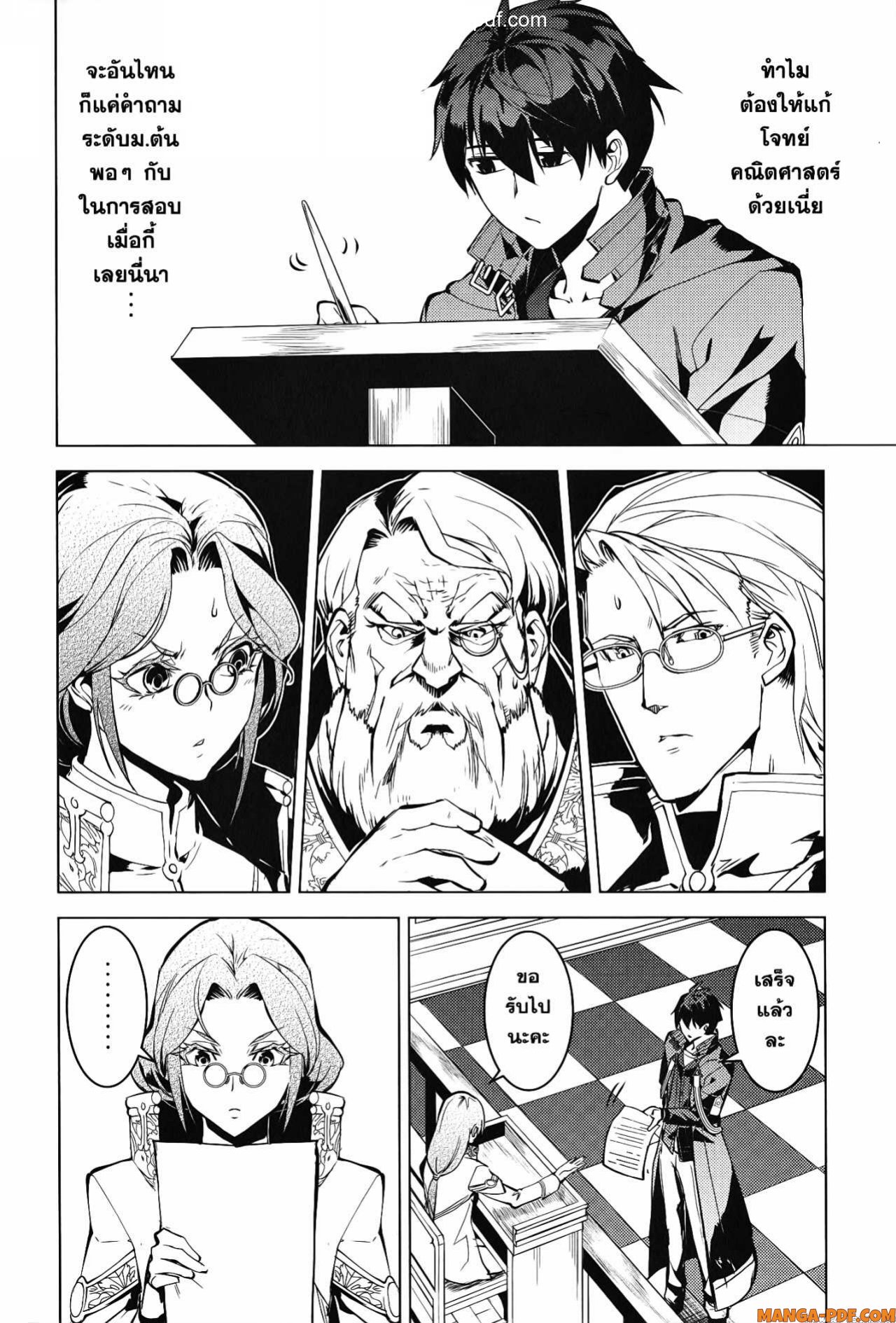 Tensei Kenja no Isekai Life 56 (46)