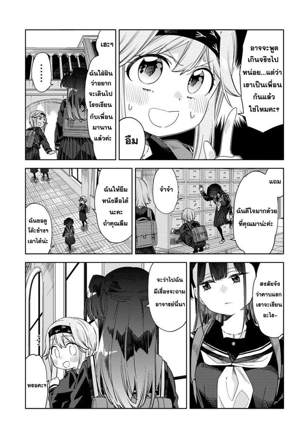 Mashou no Otome no Yakumawari 6 17