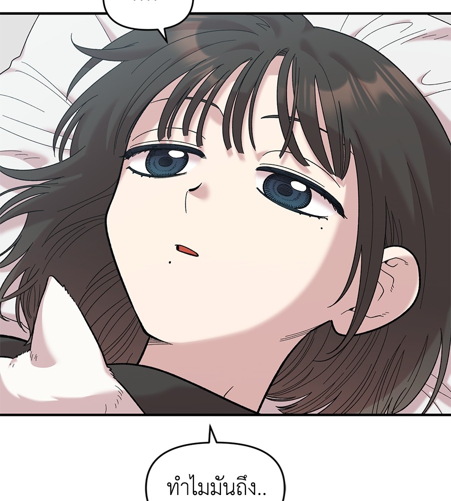 Childhood Friend Complex 19 (137)