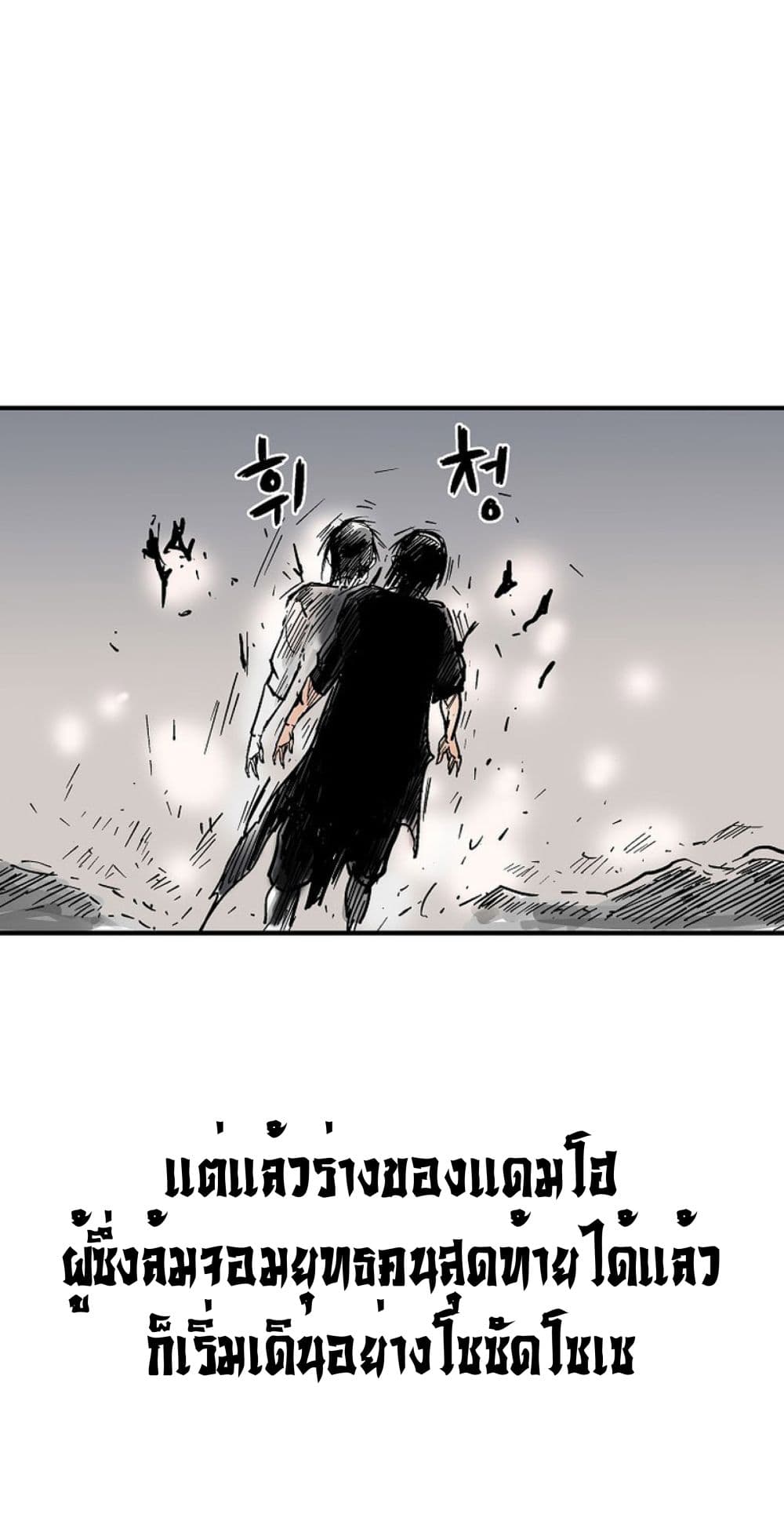 Fist Demon Of Mount Hua 151 37