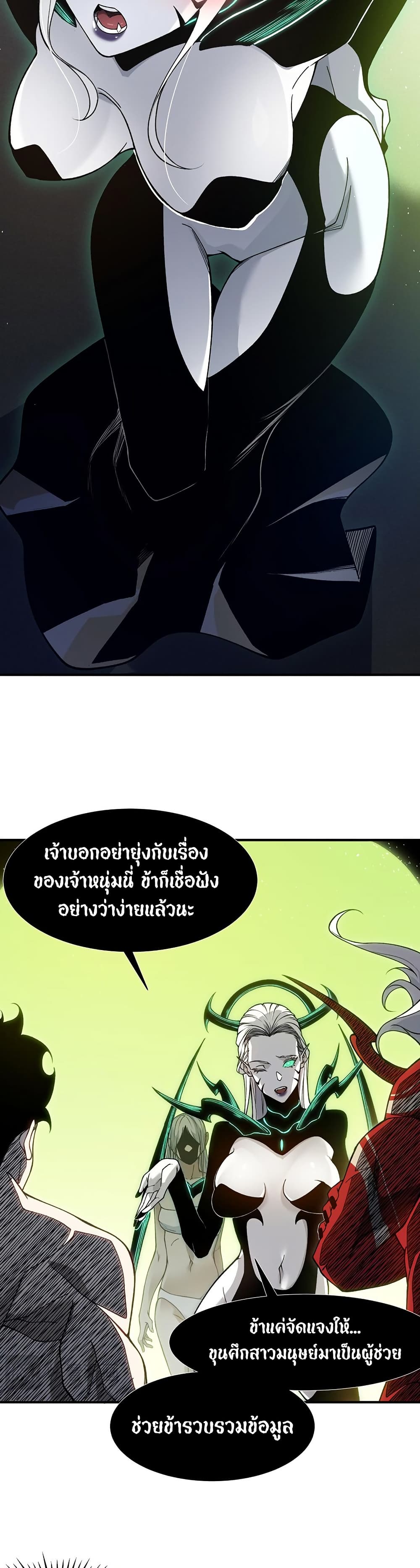 Demonic Evolution 93 03