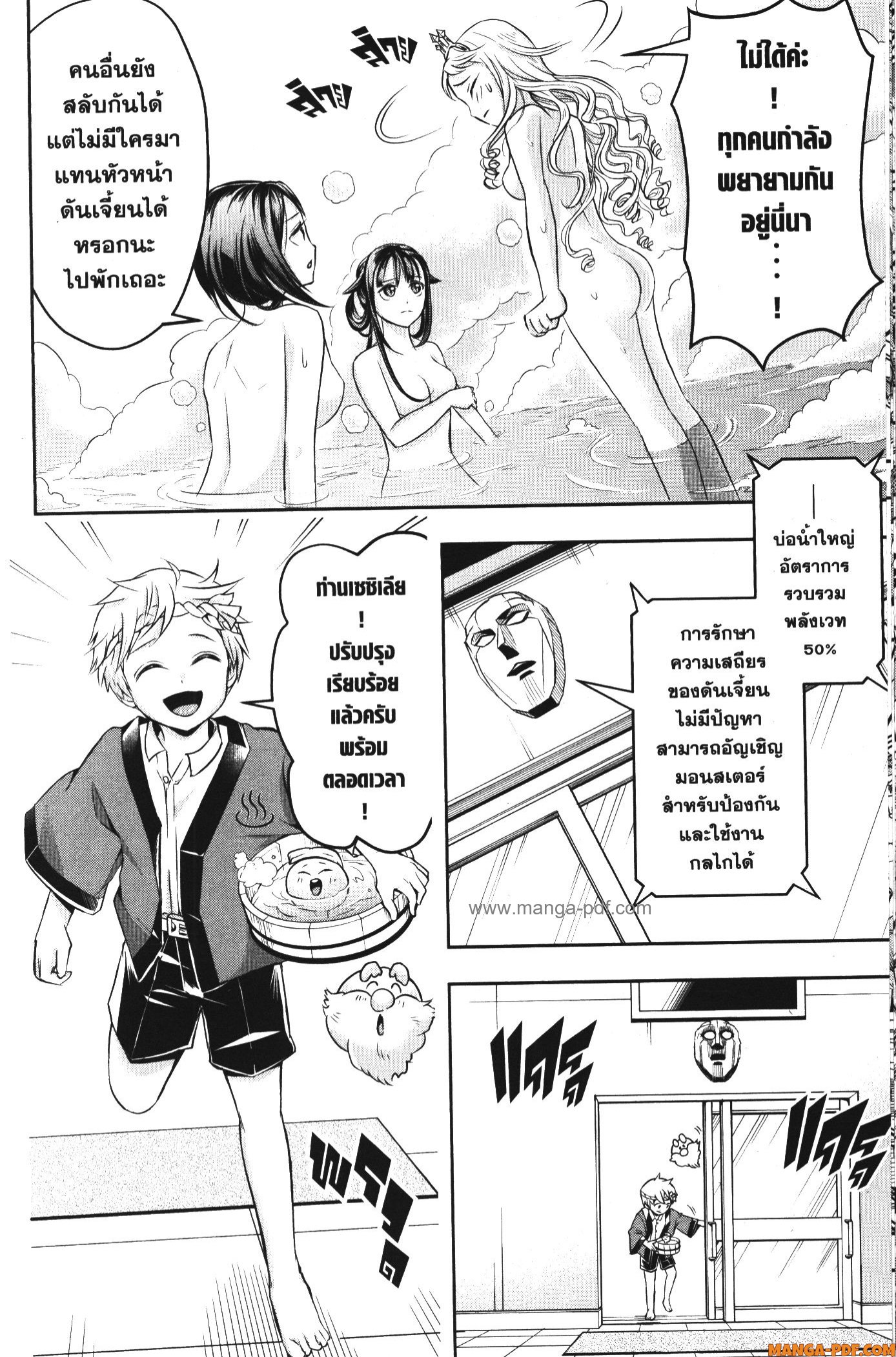 Shitsugyou Kenja no Nariagari 66 (8)