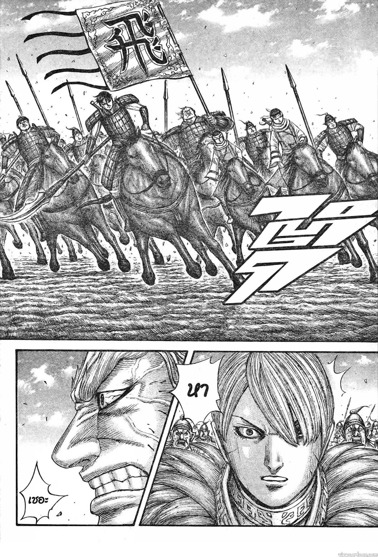 Kingdom 706 (20)