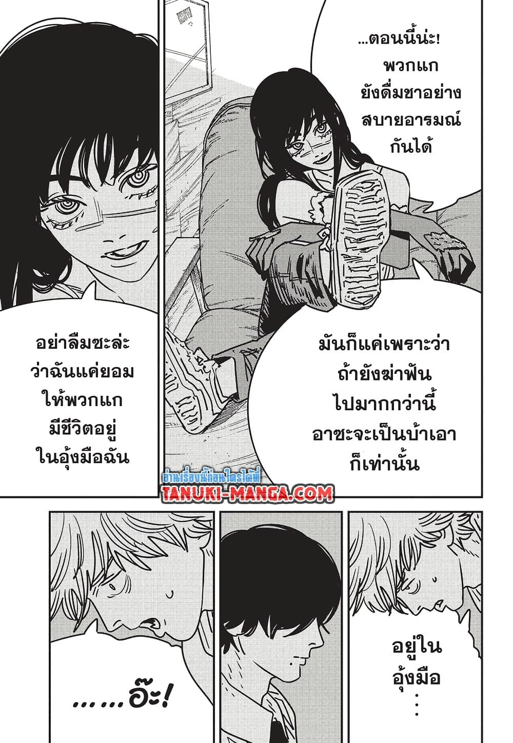 Chainsaw Man 191 05