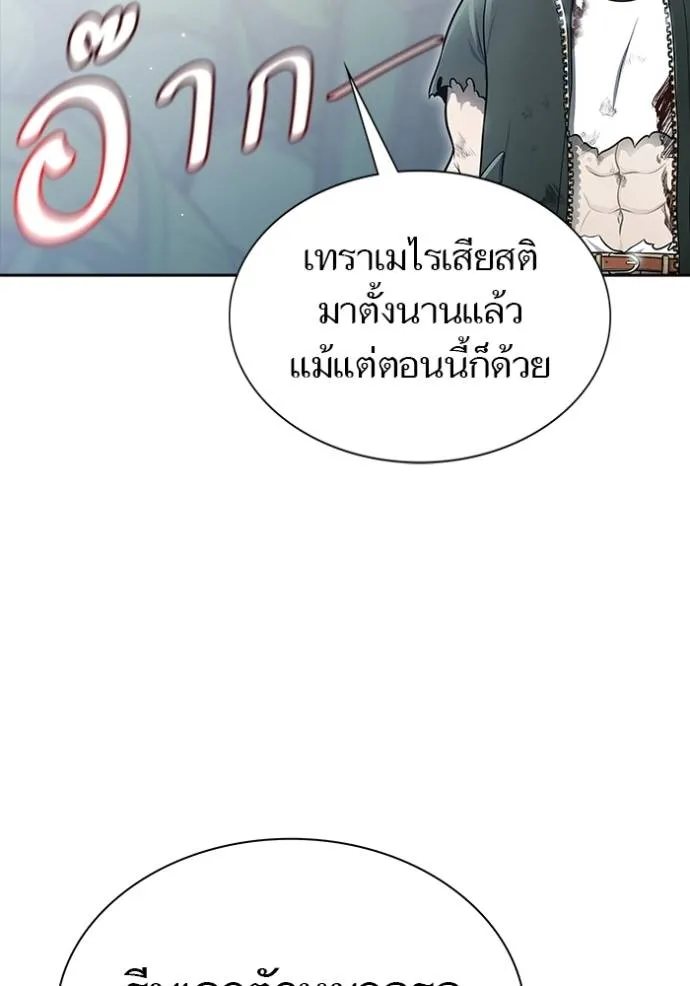 Tower of God 646 254