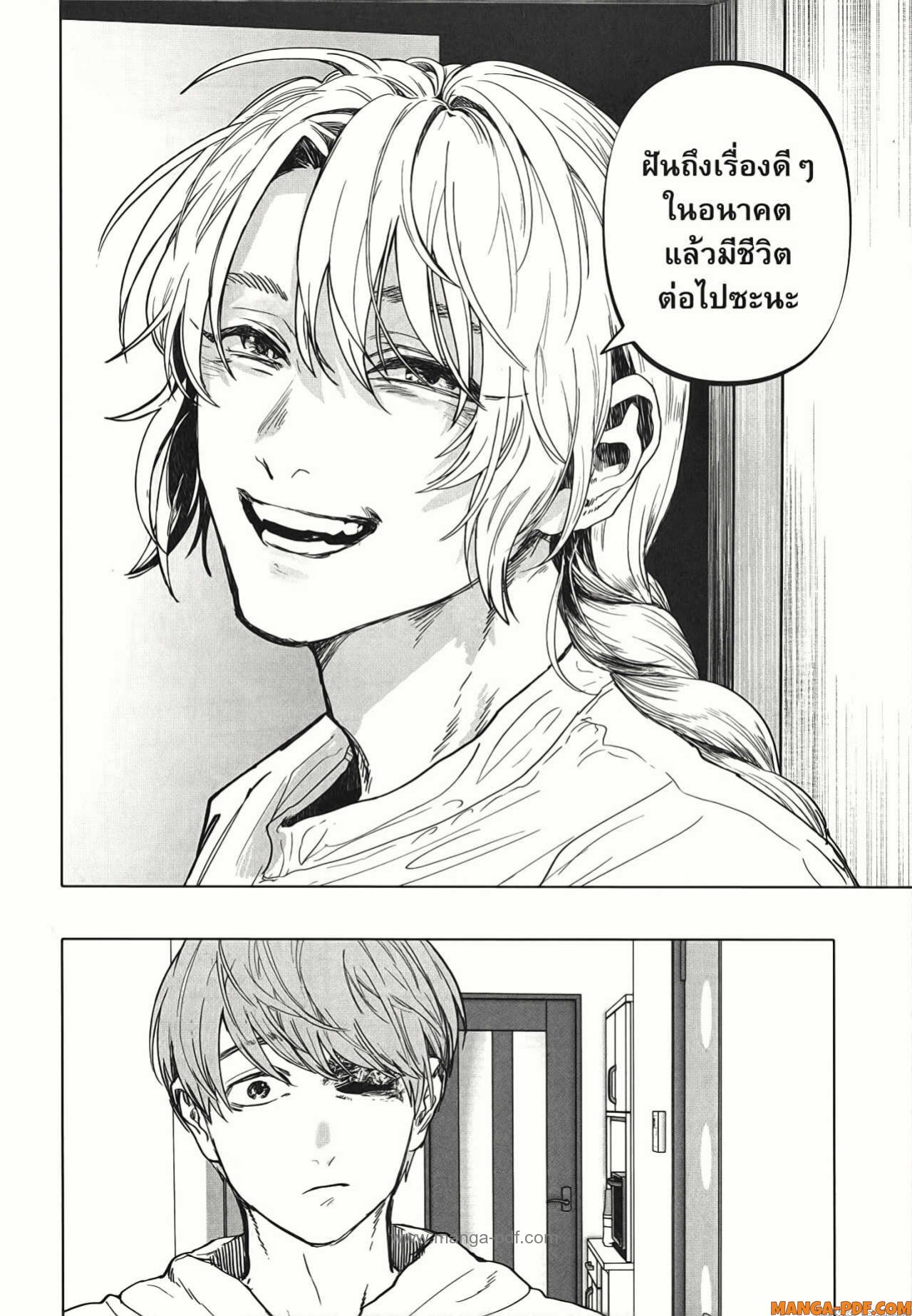 After God 17 (20)