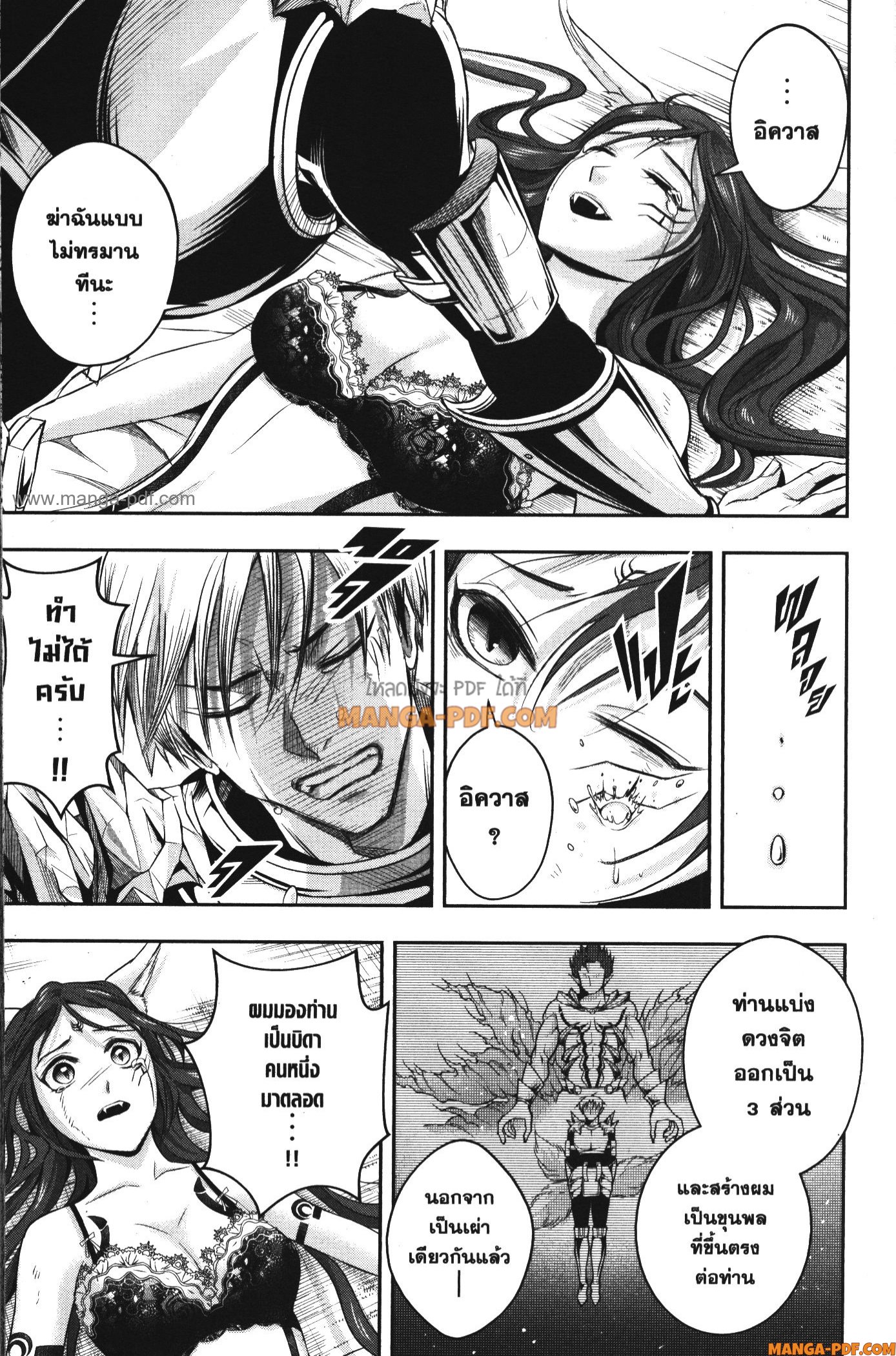 Shitsugyou Kenja no Nariagari 97 (5)