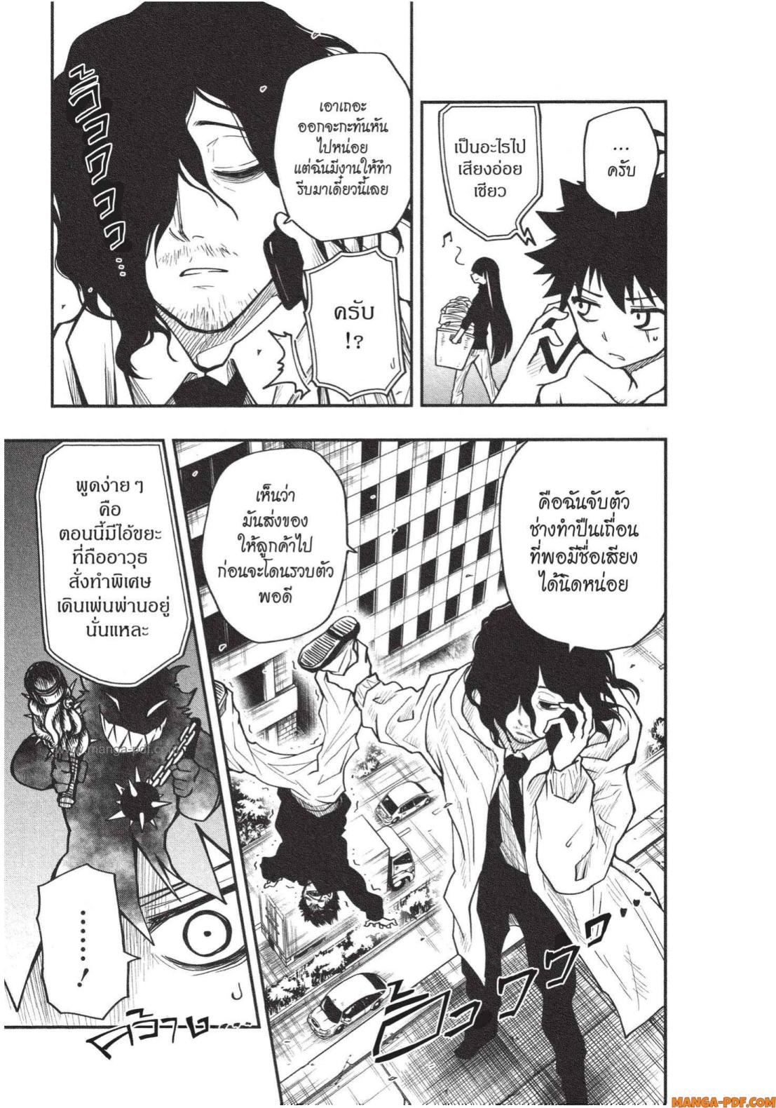 Yozakura san Chi no Daisakusen 14 (5)