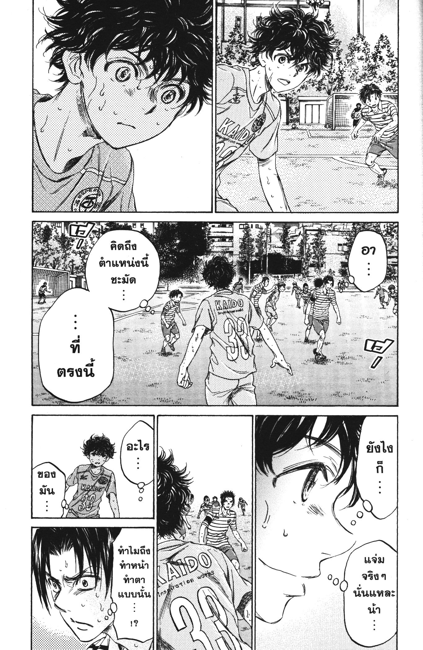 Ao Ashi แข้งเด็กหัวใจนักสู้ 110 (11)