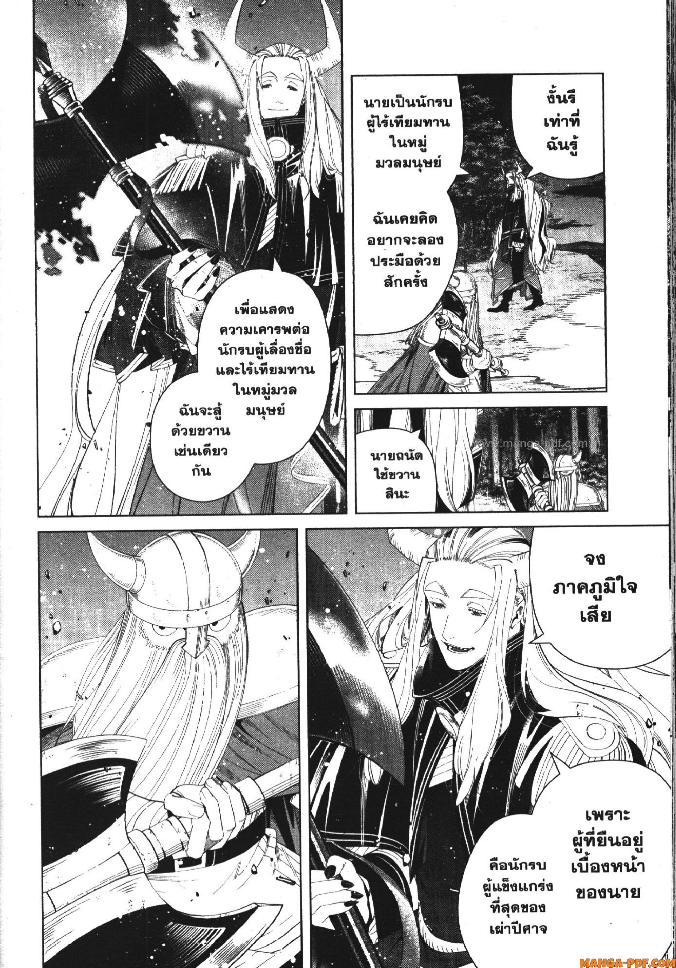Sousou no Frieren 117 (14)