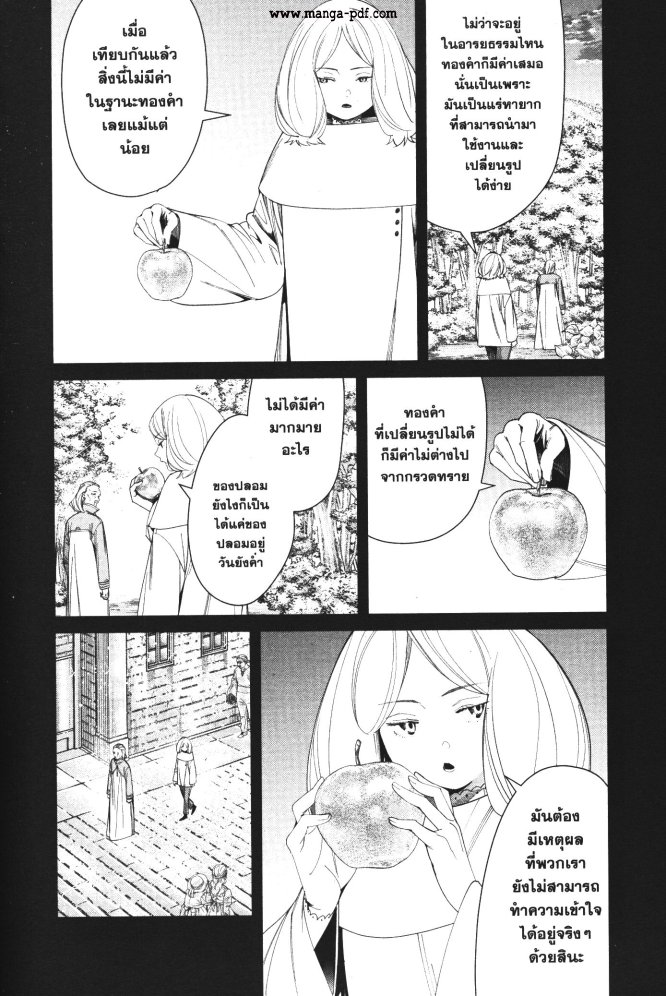 Sousou no Frieren 84 (14)