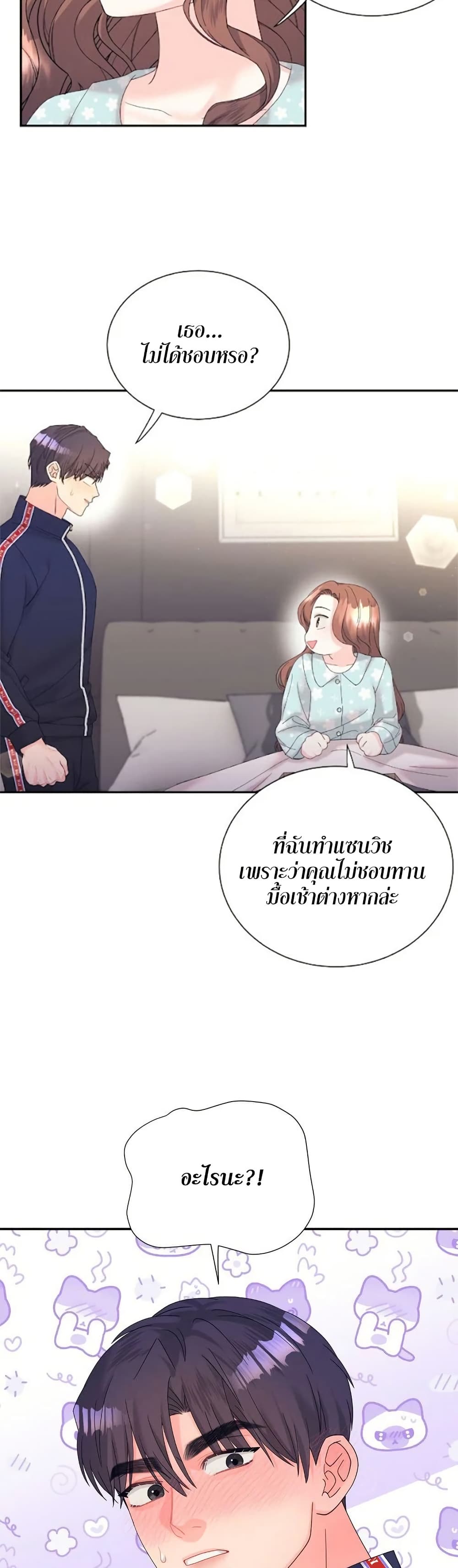 Fake Wife 37 07