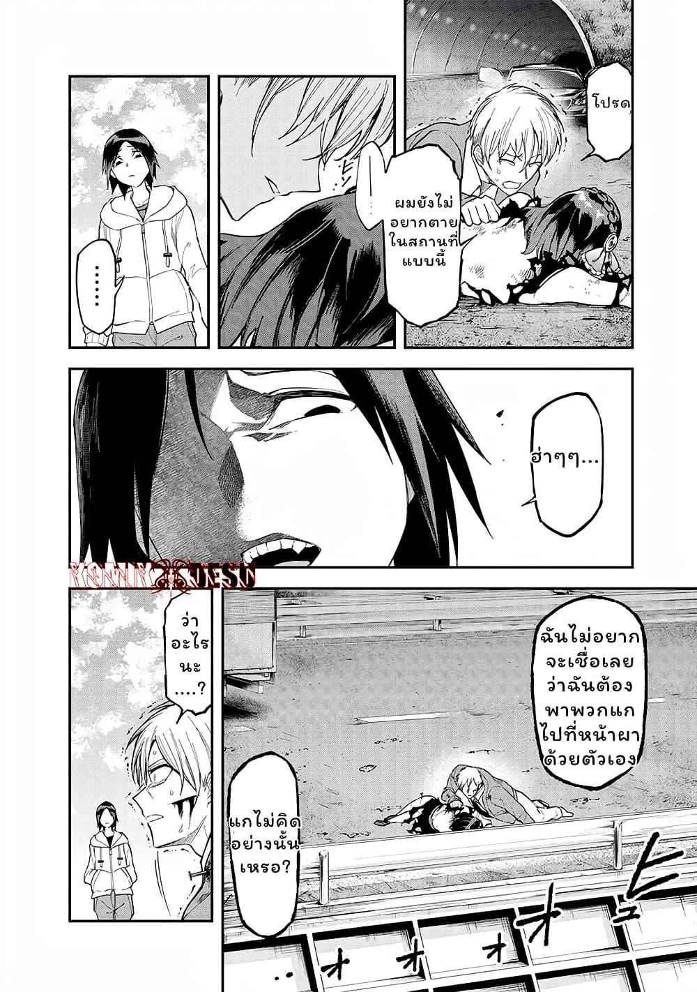 Enkan no Emotions 6 02