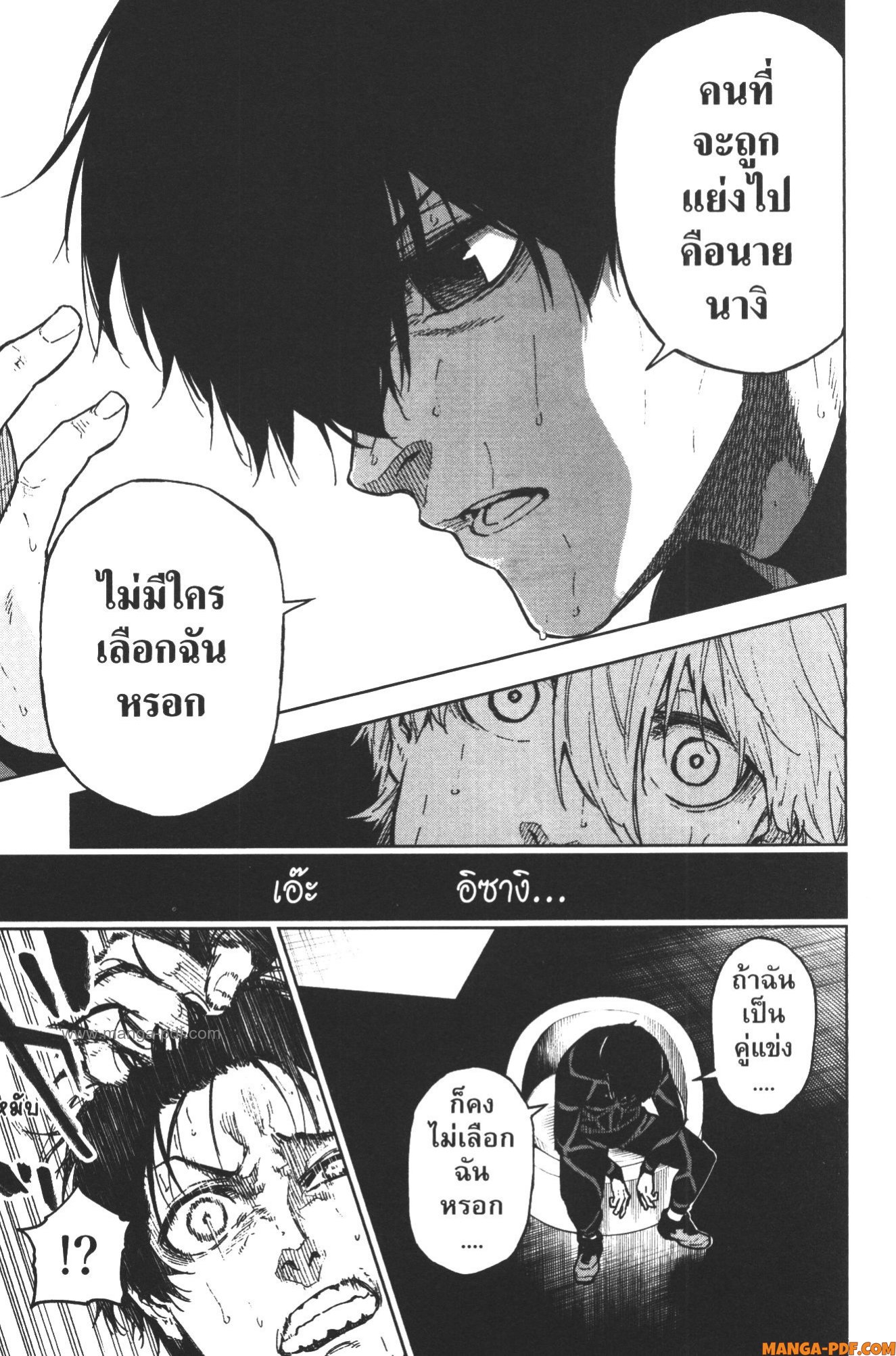 Blue Lock Episode Nagi 14 (3)