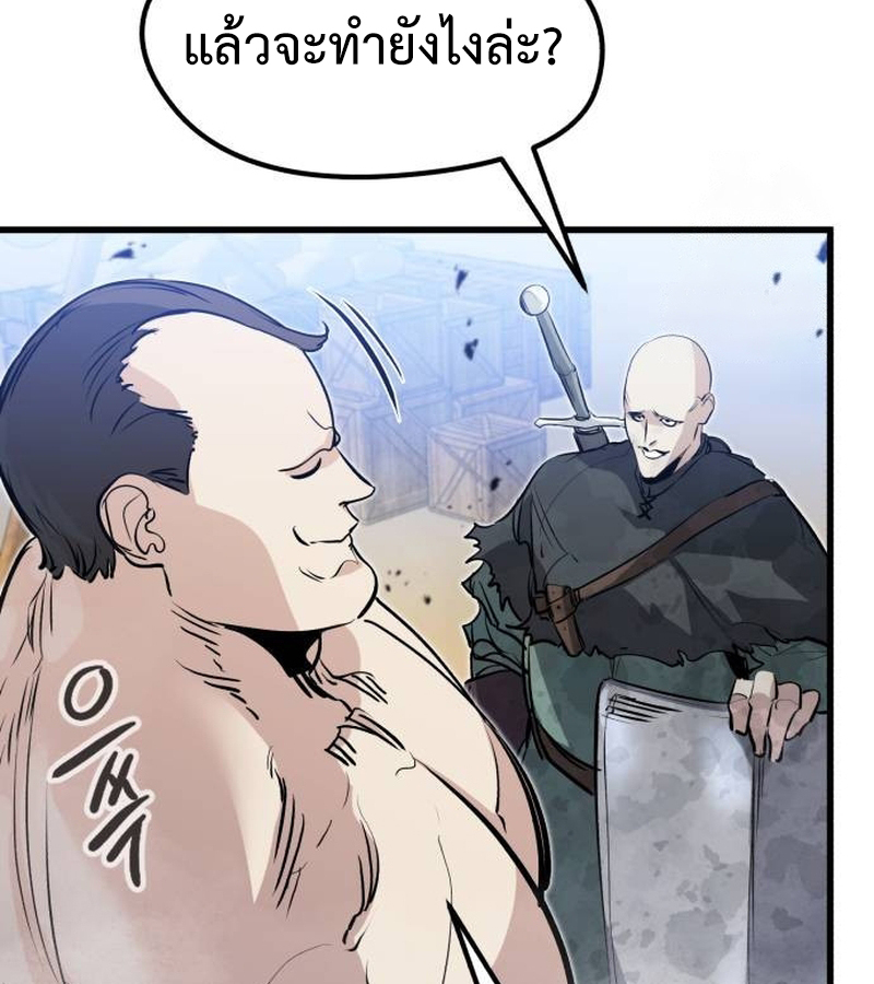 The Regressed Mercenary’s Machinations 20 122
