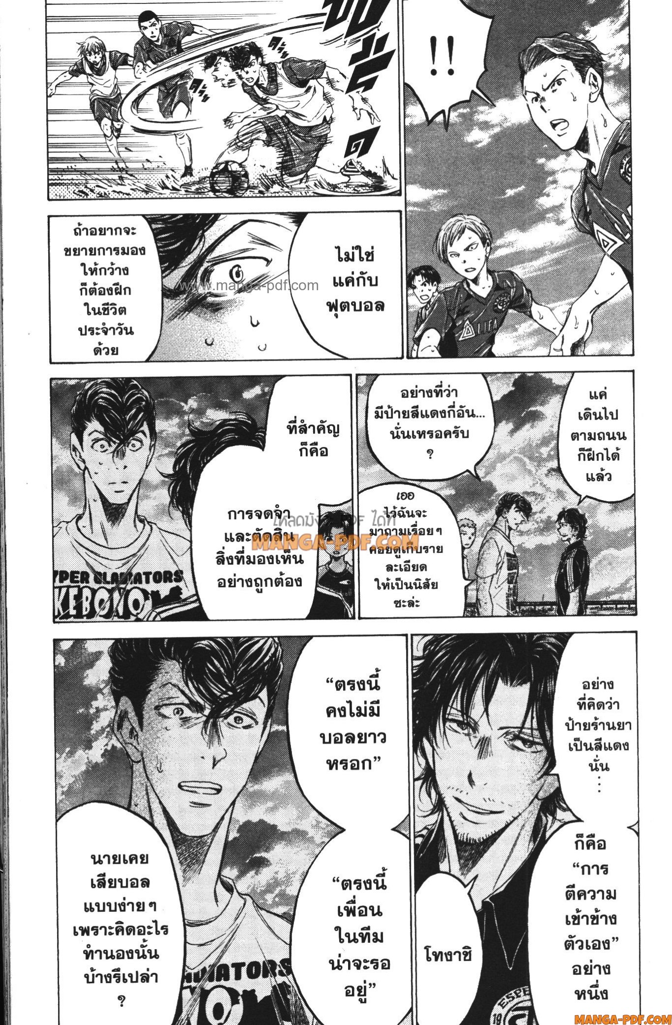 Ao Ashi แข้งเด็กหัวใจนักสู้ 146 (9)