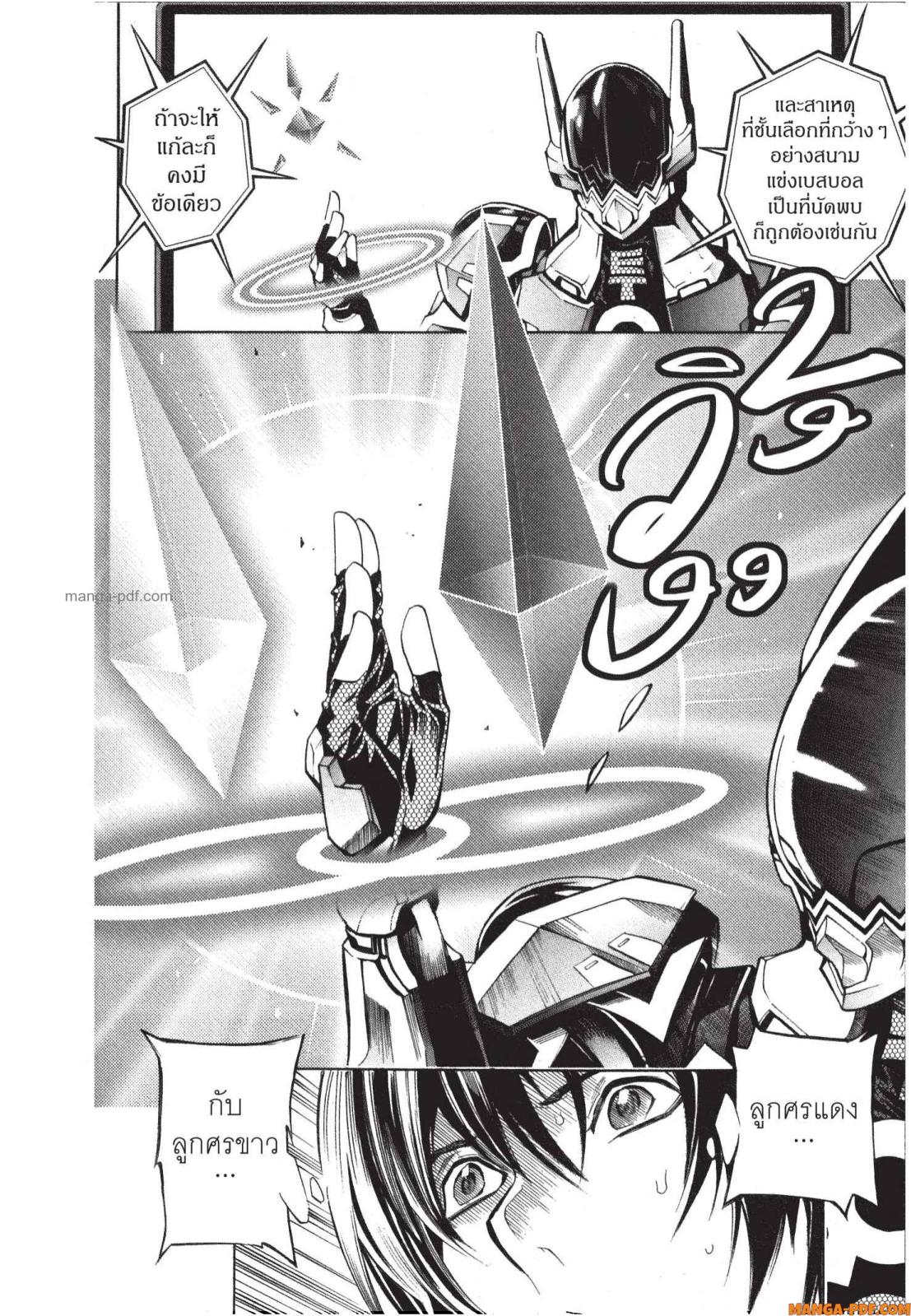 Platinum End 5 (30)