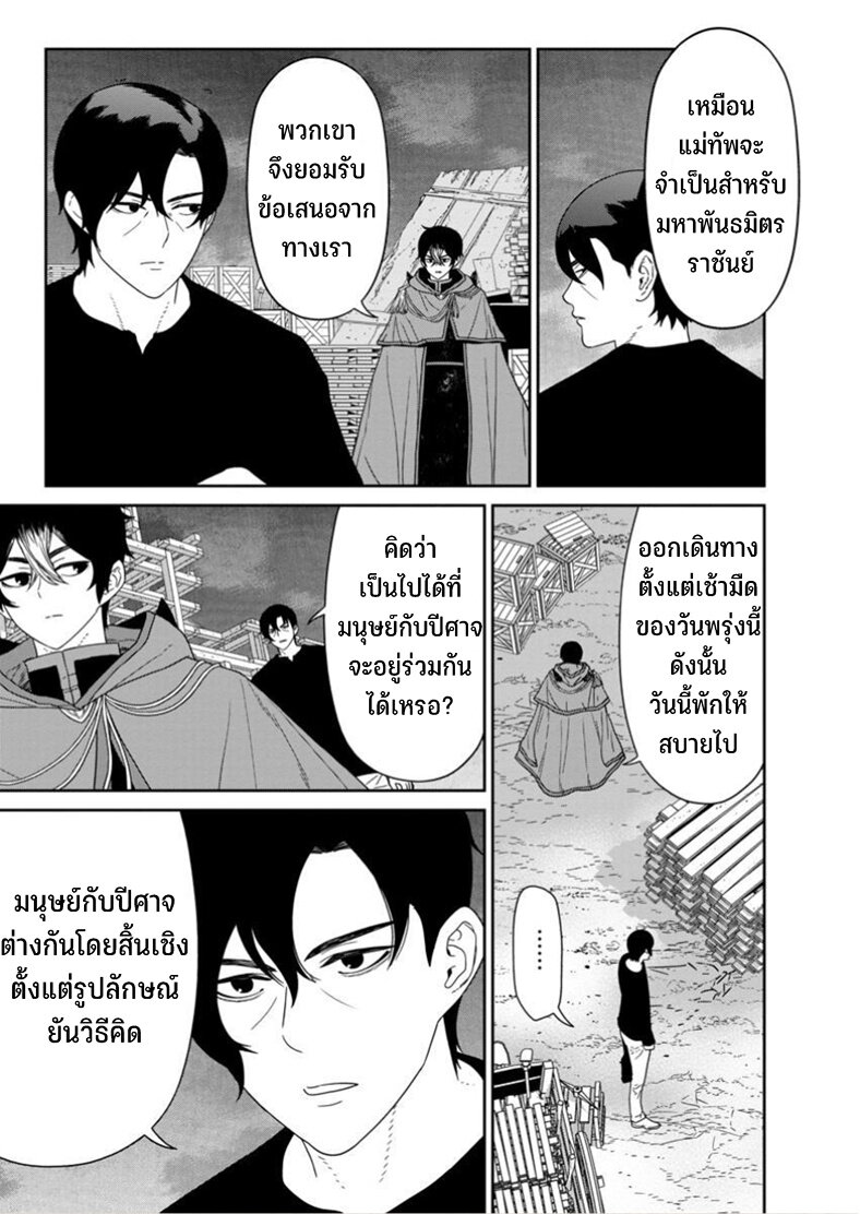 Maou gun Saikyou no Majutsushi wa Ningen datta 50 21