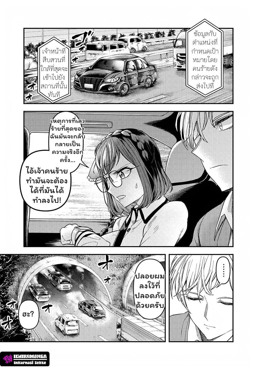 Enkan no Emotions 3 19