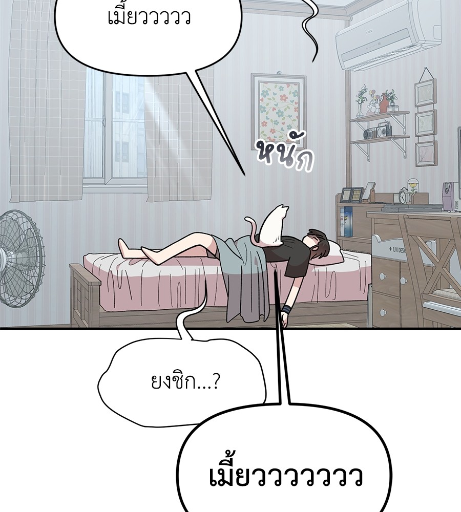 Childhood Friend Complex 19 (108)