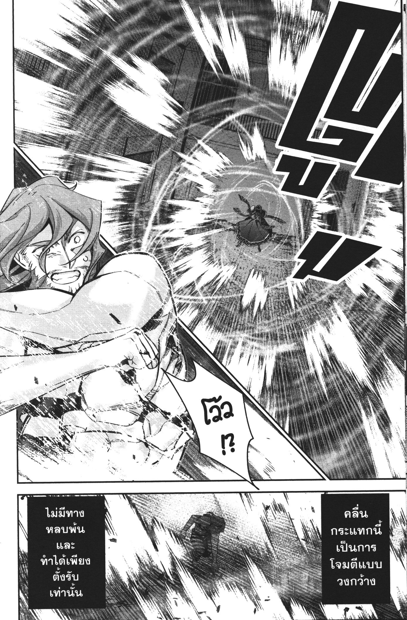 Shokei Sareta Kenja wa Lich ni Tensei Shite Shinryaku Sensou wo Hajimeru 9 (28)