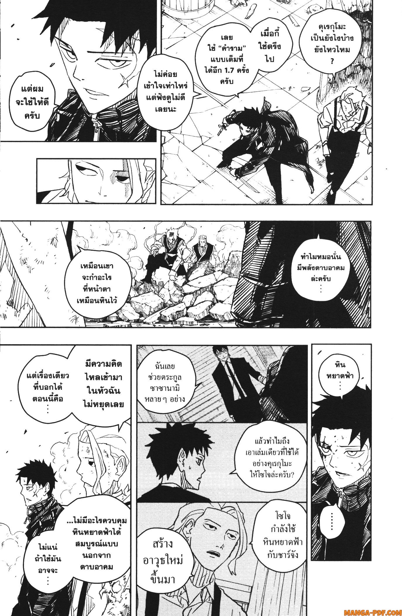 Kagurabachi 34 (15)